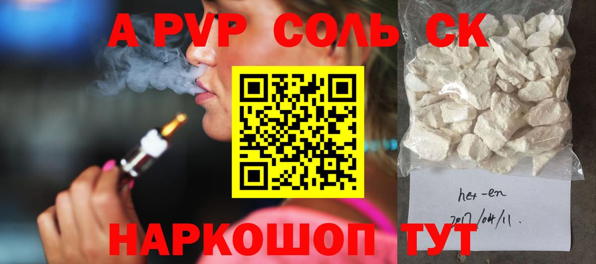 Alfa_PVP мука Кохма