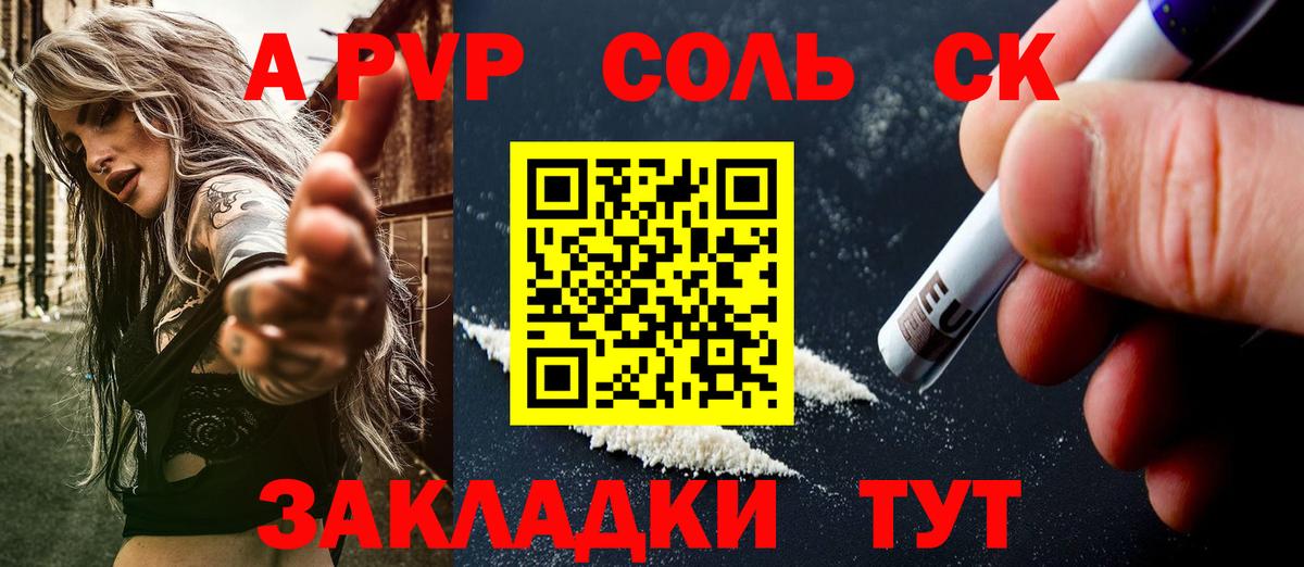 A-PVP VHQ  A-PVP Crystall  Вход с VPN  Альфа ПВП СК КРИС  Кохма 