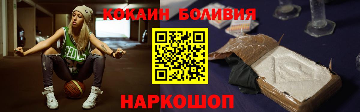 Кокаин Колумбийский  Вход с VPN  Кокаин  Кохма  КОКАИН 98% 