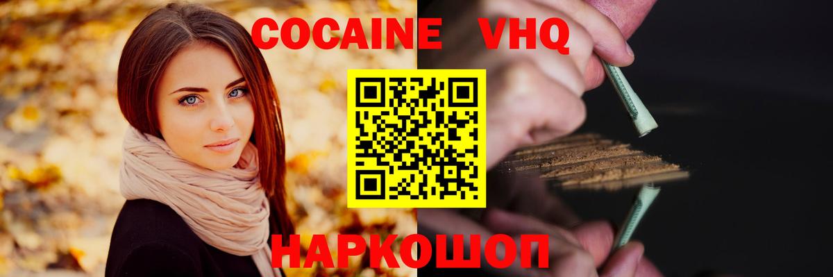 КОКАИН Перу Кохма