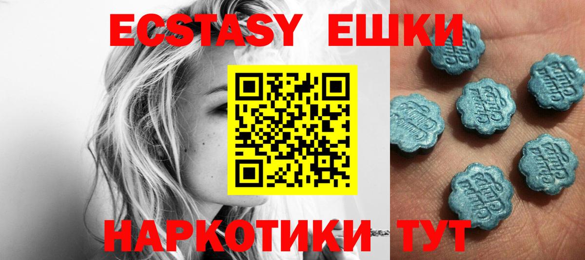 Ecstasy 250 мг Кохма