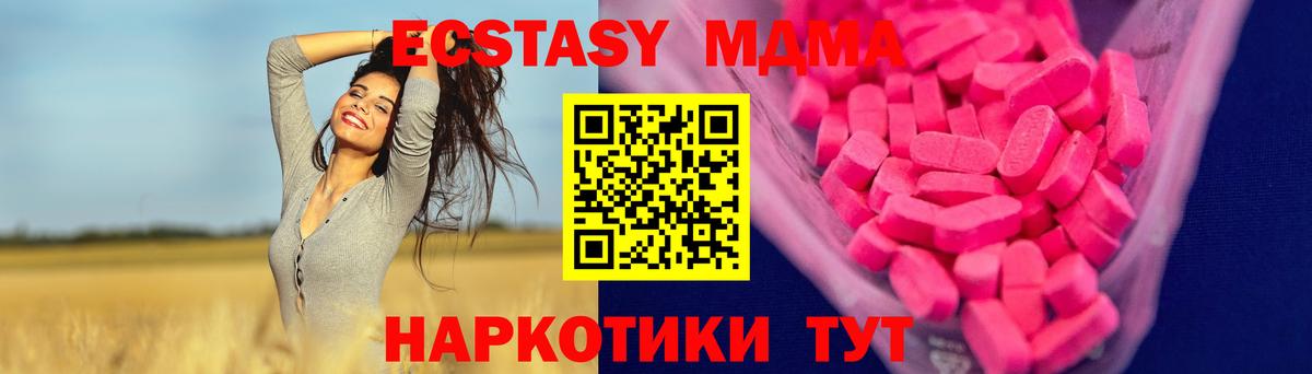 Экстази DUBAI  Ecstasy  Кохма  Вход с VPN 