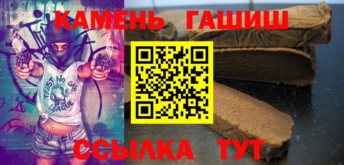 ГАШИШ ice o lator  Вход с VPN  Кохма 