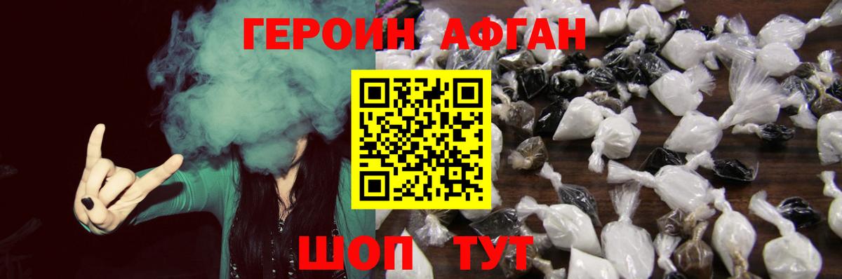 Кохма  Героин  Вход с VPN  Героин Афган 