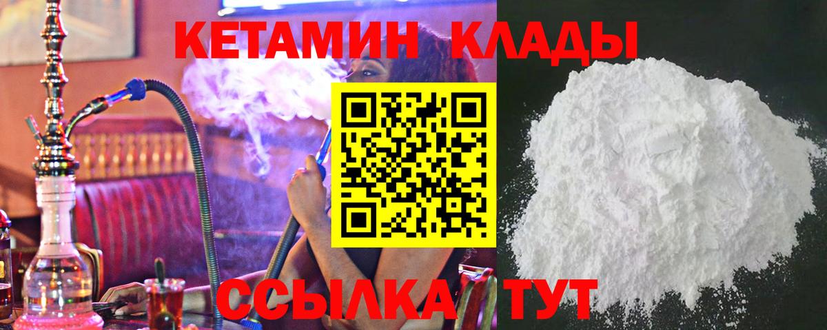 Кетамин ketamine Кохма