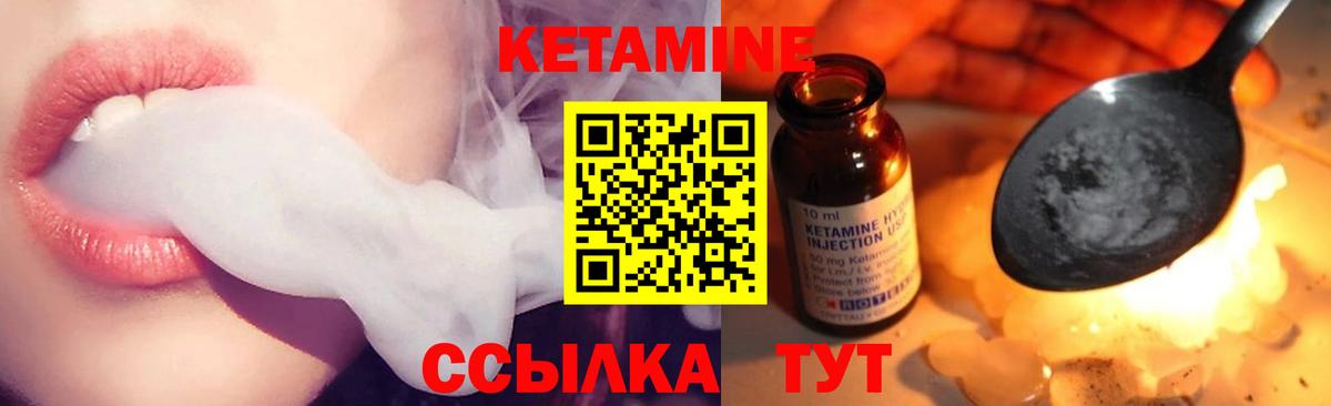Кохма  Кетамин ketamine  Вход с VPN  КЕТАМИН ketamine 