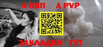 альфа пвп Малоярославец