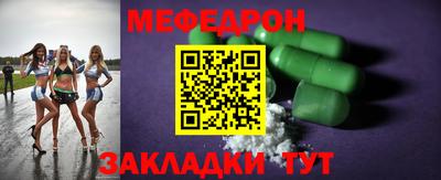 мефедрон мука Малгобек