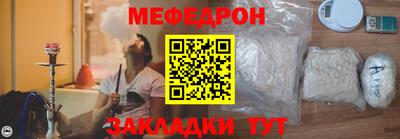 мефедрон мука Малгобек