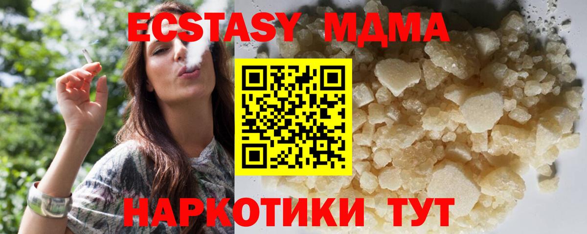 Кохма  МДМА crystal  Вход с VPN  МДМА кристаллы 