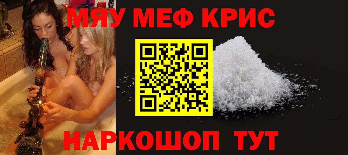 Мефедрон  Кохма