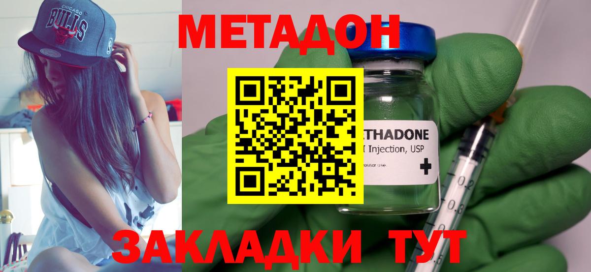 Кохма  МЕТАДОН белоснежный  Метадон VHQ  Вход с VPN 
