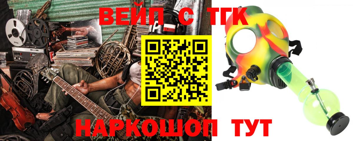 Дистиллят ТГК вейп Кохма