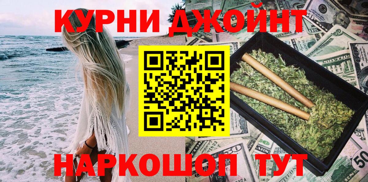 Кохма  МАРИХУАНА LSD WEED  Вход с VPN  Конопля Ganja 